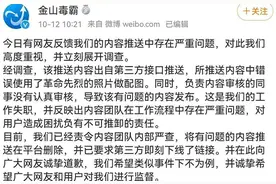 金山毒霸要先杀杀自己的“毒”图片