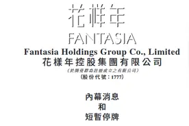 多家房企美元债持续下跌 房地产面临整体信用危机图片