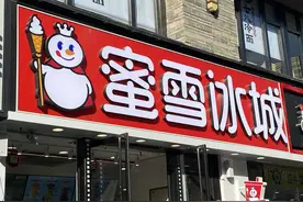 蜜雪冰城，失去"雪王"？图片