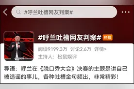 呼兰回应天价出场费传言：一小时三五百万的活动我也的确参加过——上坟图片