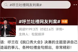 呼兰回应天价出场费传言：一小时三五百万的活动我也的确参加过——上坟图片