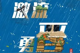 激流勇“晋”！一组谐音成语致敬山西图片