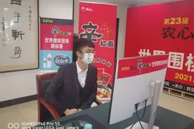 农心杯 | 李维清不敌许家元 三国回到同一起跑线图片