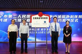 粤桂合作 深耕生殖免疫诊治 南宁市第二人民医院与深圳中山泌尿外科医院共建“生殖免疫专科联盟”签约揭牌图片