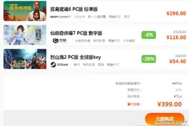 凤凰商城新游套餐特惠 含仙剑7、远哭6等仅售399元图片
