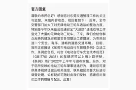 东莞电动车要上牌上路？官方最新回应来了！图片