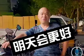 对话“失业开摩的”中大硕士毕业生：人首先还是要放得下身段图片