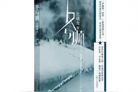 上游荐书｜还记得《士兵突击》么？时隔15年兰晓龙写出了它和“钢七连”的前传：《冬与狮》图片