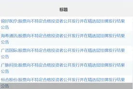 北交所首批打新数据出炉！平均中签率0.866% 合计冻结资金逾900亿元图片
