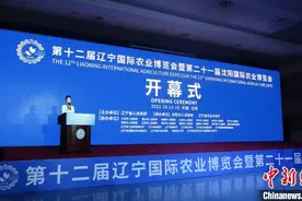 辽宁沈阳国际农业博览会开幕 现场签约额超200亿元图片