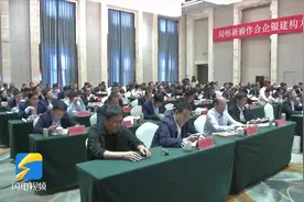 28家金融机构走进临沂平邑 现场授信38亿余元图片