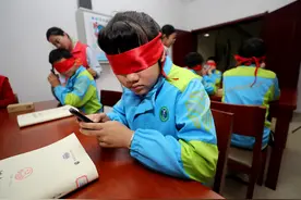 #（社会）体验盲人阅读 关爱盲人生活图片
