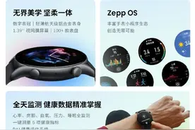 华米发布三款智能手表：支持全天监测 首发799起图片