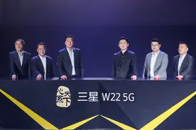 心系天下三星W22 5G发布 折叠屏标配S Pen售16999元图片