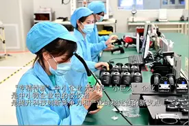 福建：税费优惠赋能“专精特新”中小企业视频封面