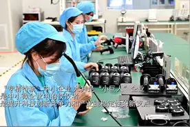 福建：税费优惠赋能“专精特新”中小企业视频封面