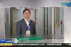 家庭装修总担心被坑？上海创新出台“小白”也能看懂的验收标准：专家手把手教消费者水电验收方法视频封面