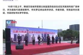 最新人事！他任合肥市常务副市长图片