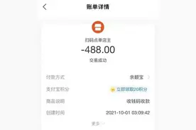 488元，“买断”了自己的“职业生涯”图片