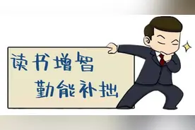 【遇“检”好书】恰同学少年，风华正茂图片