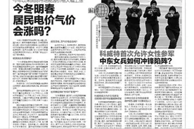 编译 科威特首次允许女性参军 中东女兵如何冲锋陷阵？图片