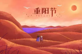 今日重阳图片