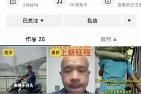对话｜985硕士开摩的当事人：走红后有人开始查我毕业论文图片