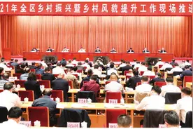全区乡村振兴暨乡村风貌提升工作现场推进会在我市召开图片