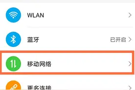 荣耀v40设置5G步骤分享 荣耀v40怎样启用5G网络图片