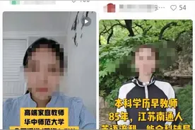 家教变“高端家政”，月薪2-5万元？学科类培训“换马甲”是否违规，专家表态来了图片