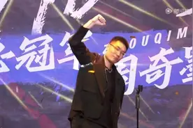 《脱口秀大会4》结束了，没悬念图片