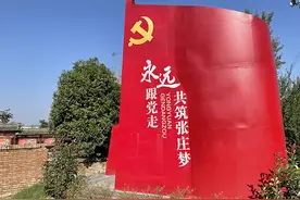 「母亲河畔的中国」小村庄里的大变化图片
