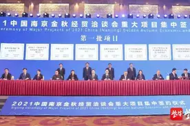 61个项目，总投资1466亿元！金洽会上看南京江北新区解锁发展“顶级流量”密码图片