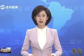 凉州区多措并举加快城市基础设施建设视频封面