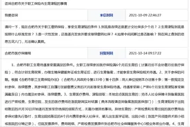 享受生育津贴需要什么条件、如何发放？合肥市医疗保障局回复图片