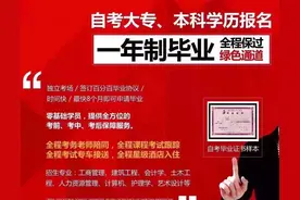 五部门整治高等学历继续教育违规广告 专家：高校需主动公布招生政策图片