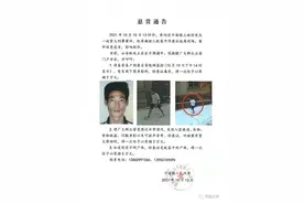 “活的2万、死的5万”？官方回应莆田悬赏通告争议图片