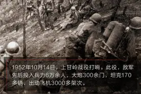 69年前的今天，上甘岭战役打响图片