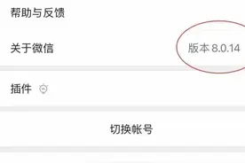 微信语音通话会自动播放朋友圈？网友：大型社死功能…图片