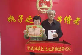 重阳节老夫妇拿着老证来补新结婚证，不只为情调更是为好用图片