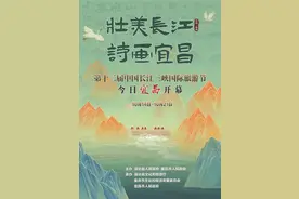 第十二届中国长江三峡国际旅游节今日宜昌开幕图片