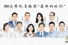 北大韦神等十名青年科学家获奖，将均分1000万图片