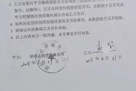 一律所一审被判退40万律师费：根据刑案结果收费的合同无效图片