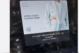 蔚来中控大屏加“广告”，你能接受么？图片