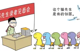 天府书展·好书丨畅销榜常客！北猫将携“米小圈”一起亮相图片
