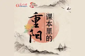 ｜「网络中国节·重阳」课本里的重阳图片