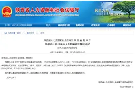 请注意！陕西取暖费政策有变图片