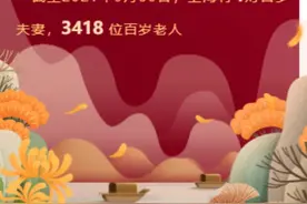 2021年上海百岁寿星榜发布，静安这几位寿星上榜图片
