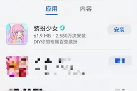 消费曝光台｜女童玩换装软件充值千余元，客服：不能全额退款图片