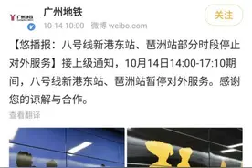周知！广州地铁最新通知图片